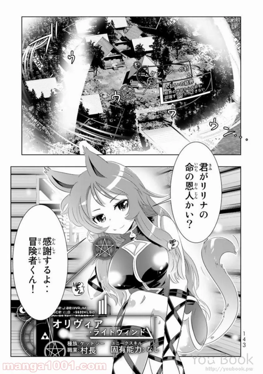 ページ 15 — 第12話