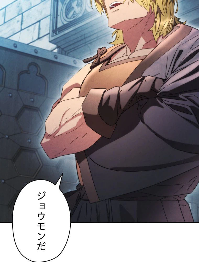 ページ 19 — 第138話