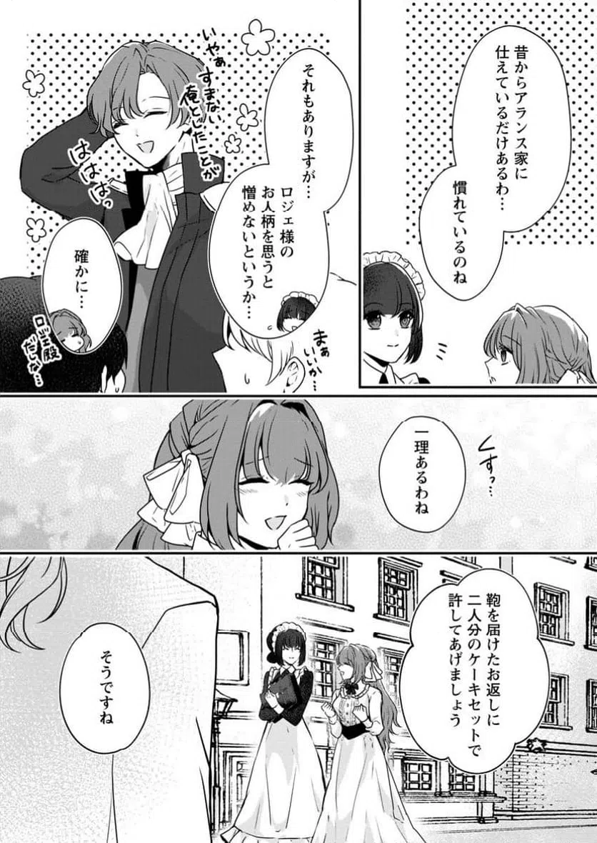 ページ 7 — 第5.2話