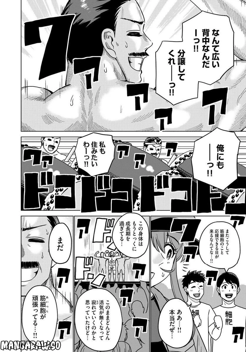 ページ 30 — 第1話