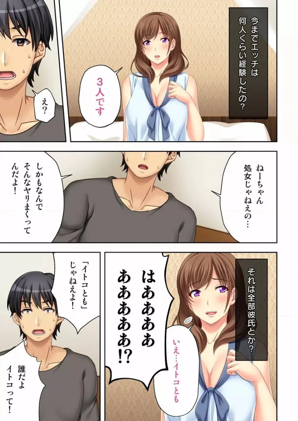 ページ 11 — 第1話