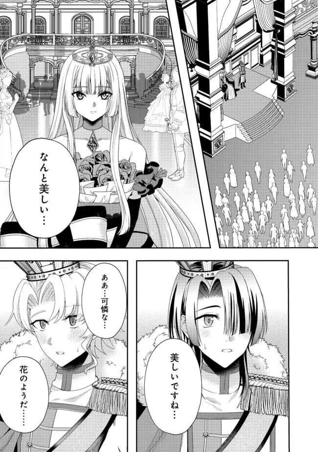 ページ 9 — 第9話