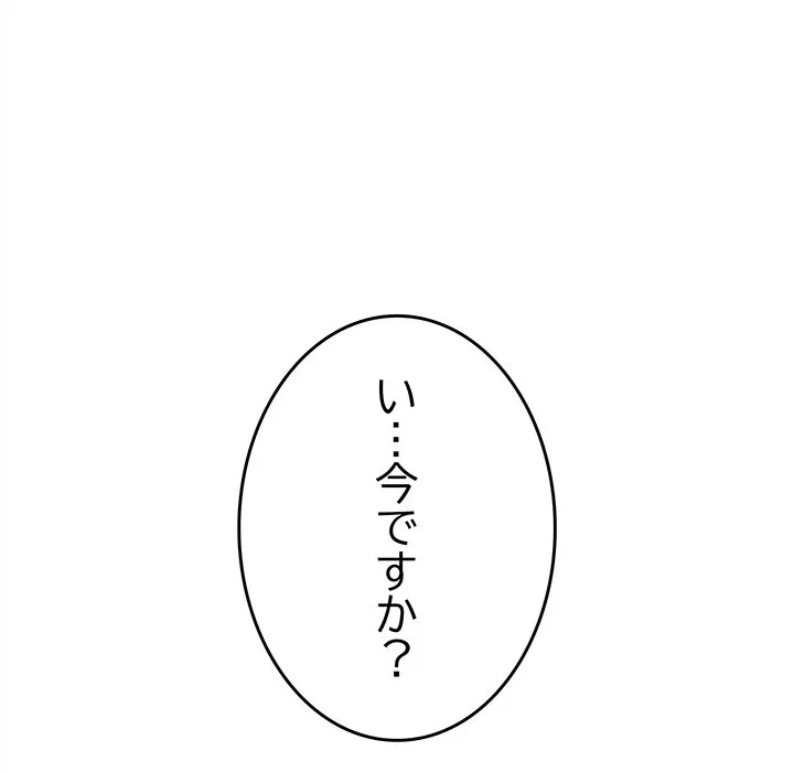 ページ 10 — 第50話