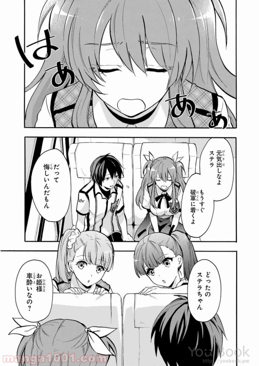 ページ 17 — 第38話