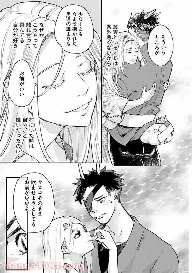 ページ 8 — 第3.2話