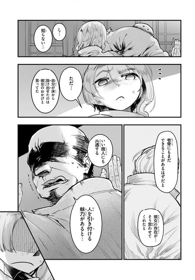 ページ 15 — 第9.1話