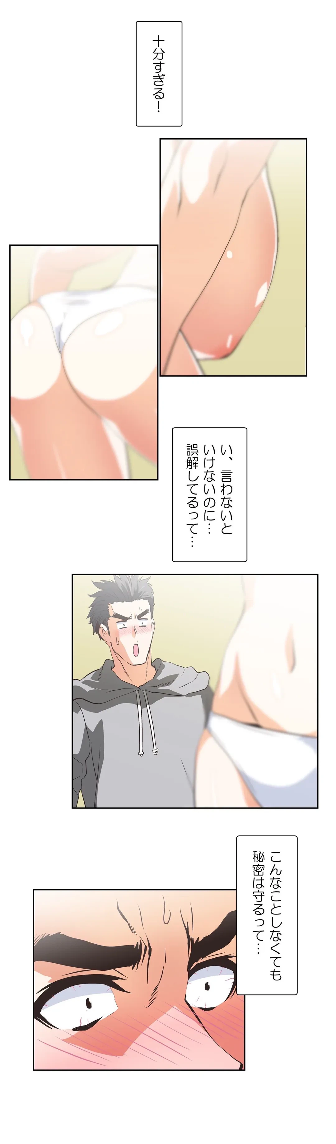 ページ 17 — 第56話