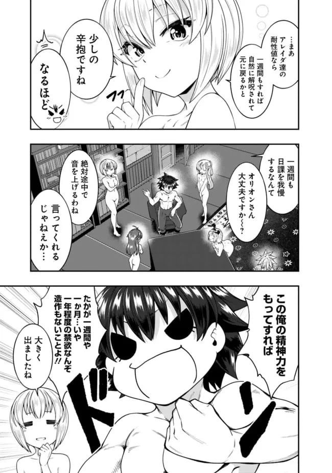 ページ 15 — 第157話