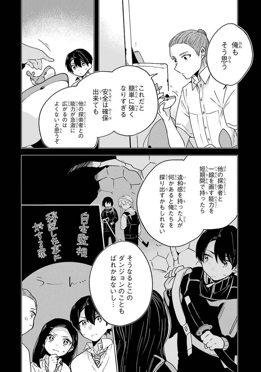 ページ 8 — 第5話