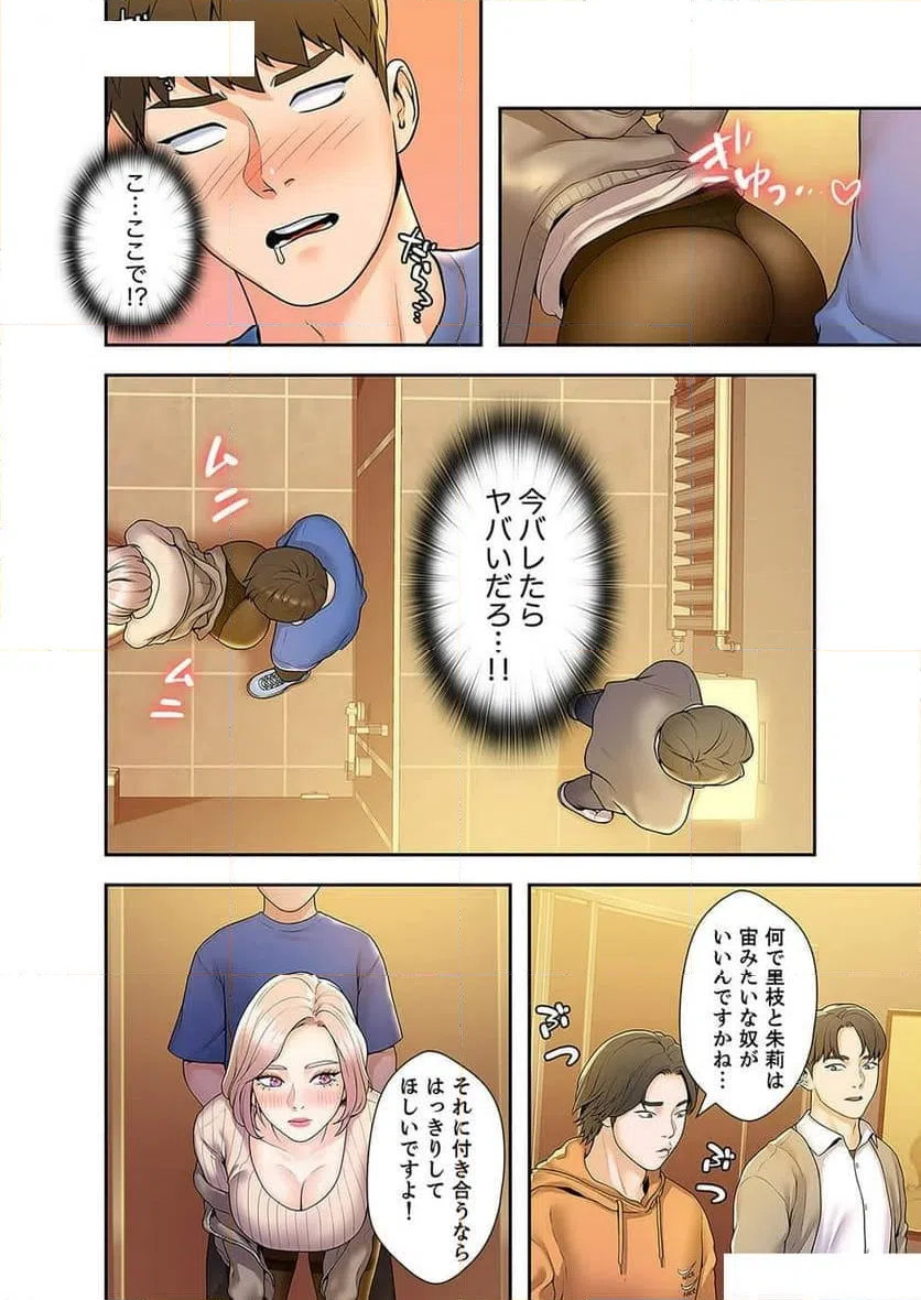 ページ 21 — 第22話