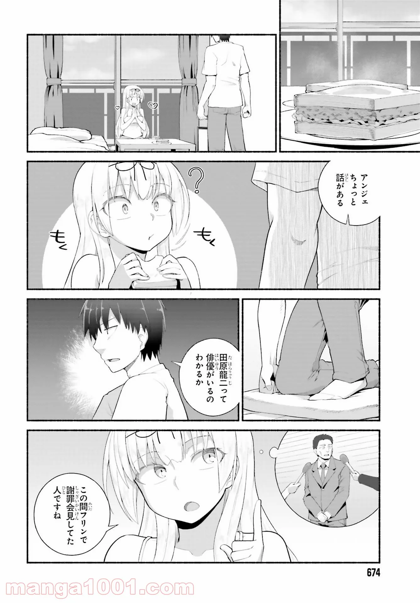 ページ 20 — 第20話