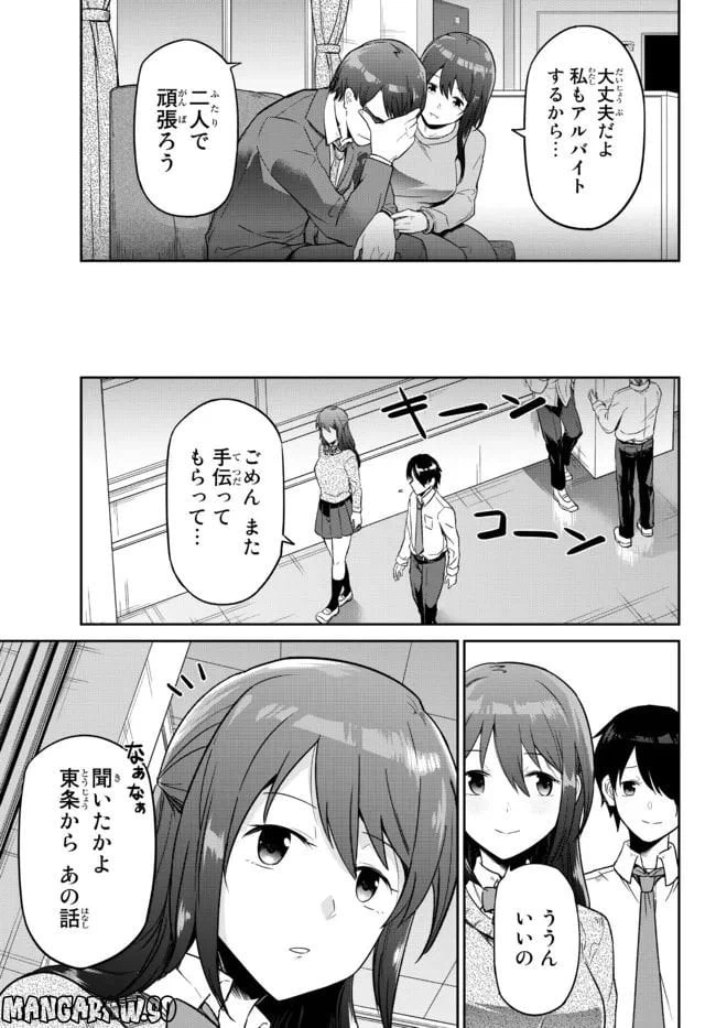 ページ 23 — 第1話