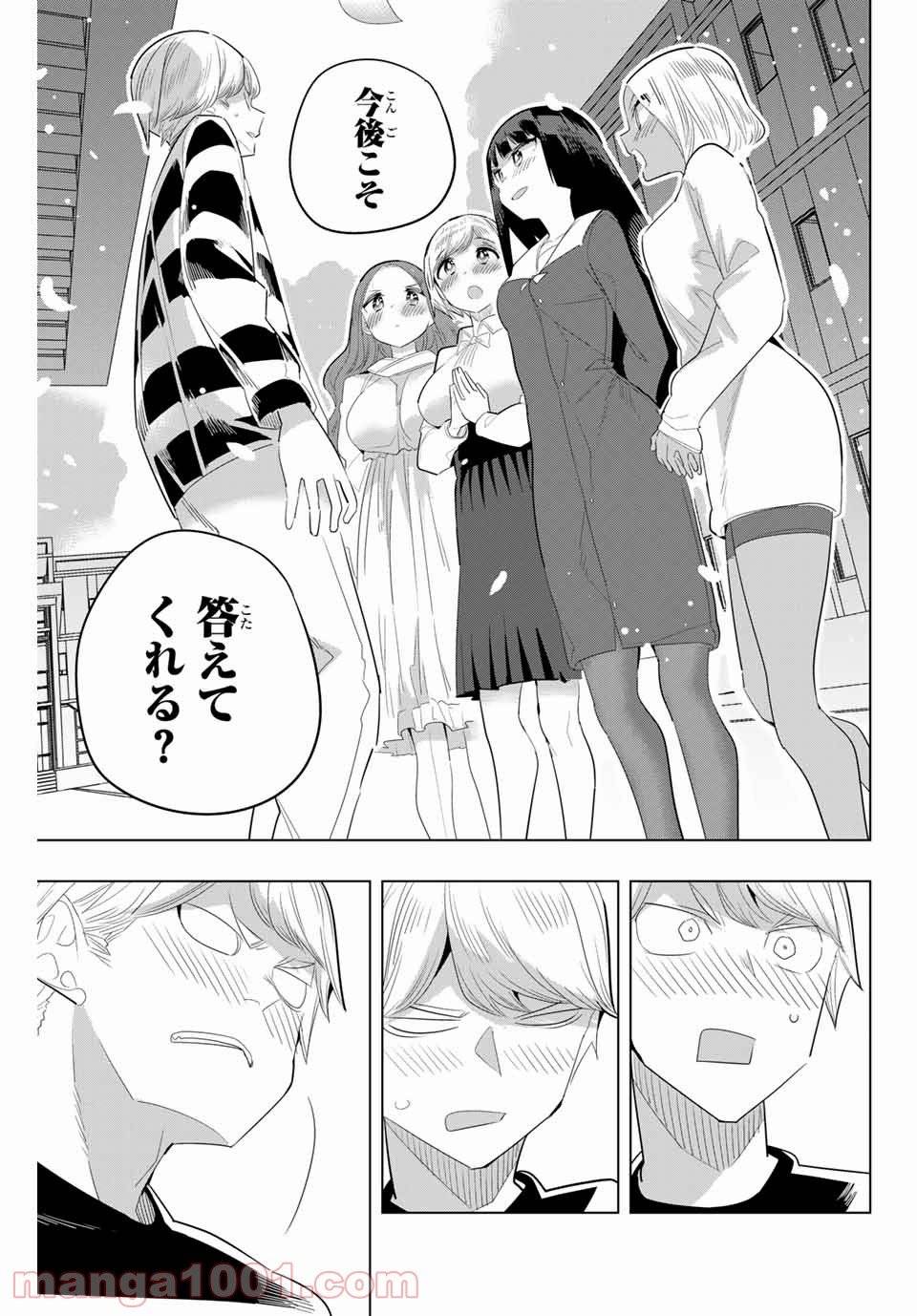 ページ 15 — 第168話