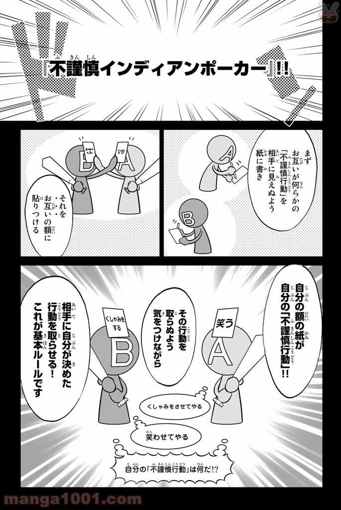 ページ 9 — 第129話