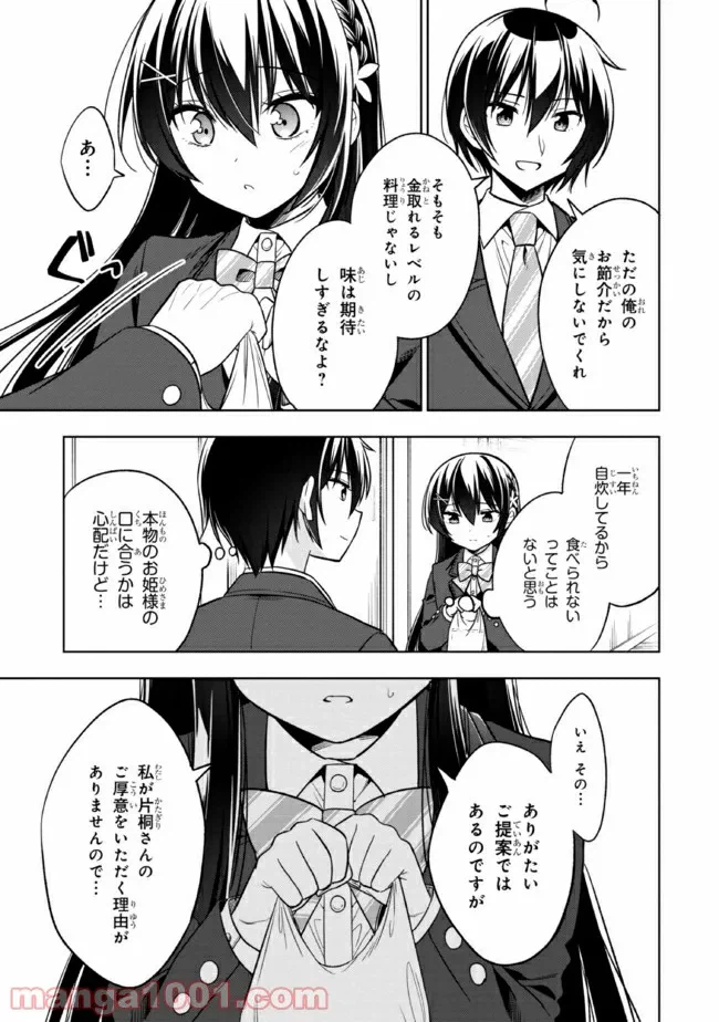 ページ 15 — 第2.1話