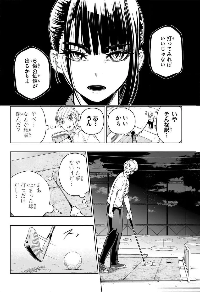 ページ 29 — 第1話