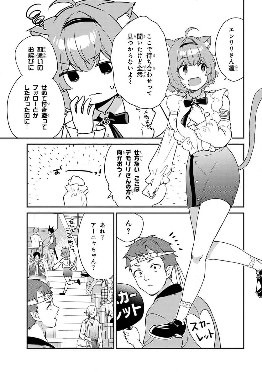 ページ 5 — 第6.2話
