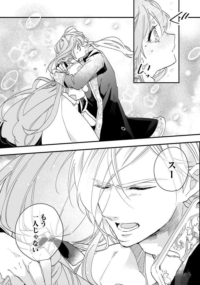 ページ 7 — 第7.2話