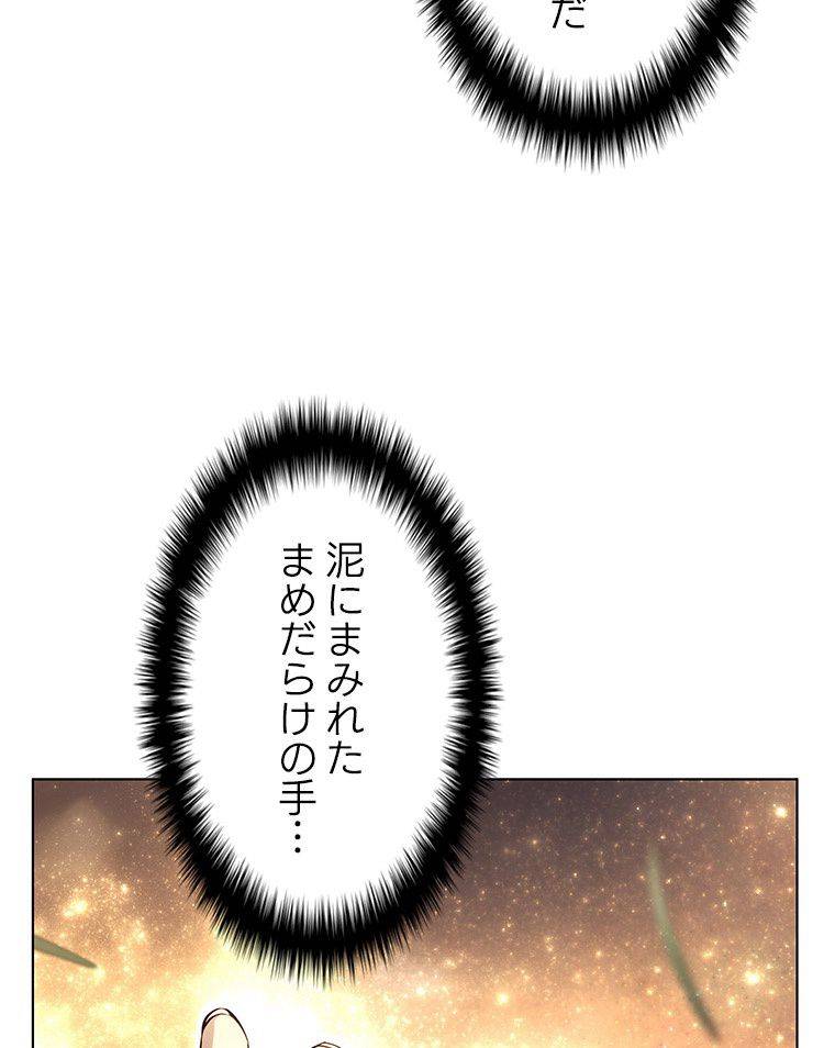 ページ 9 — 第124話