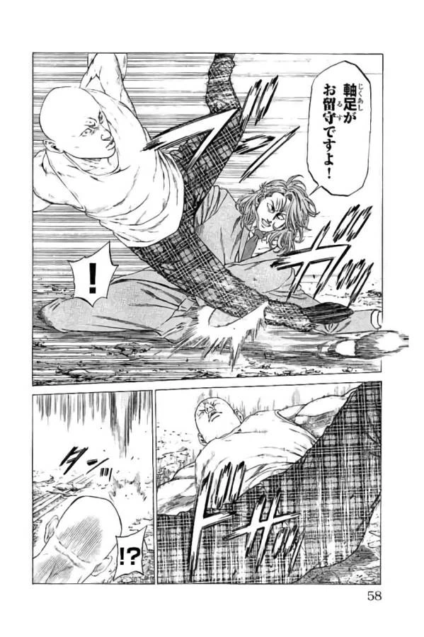 ページ 6 — 第41話