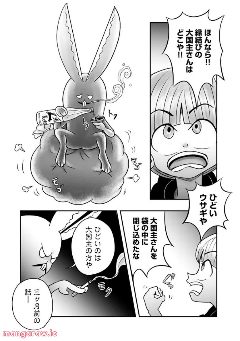 ページ 17 — 第5.1話
