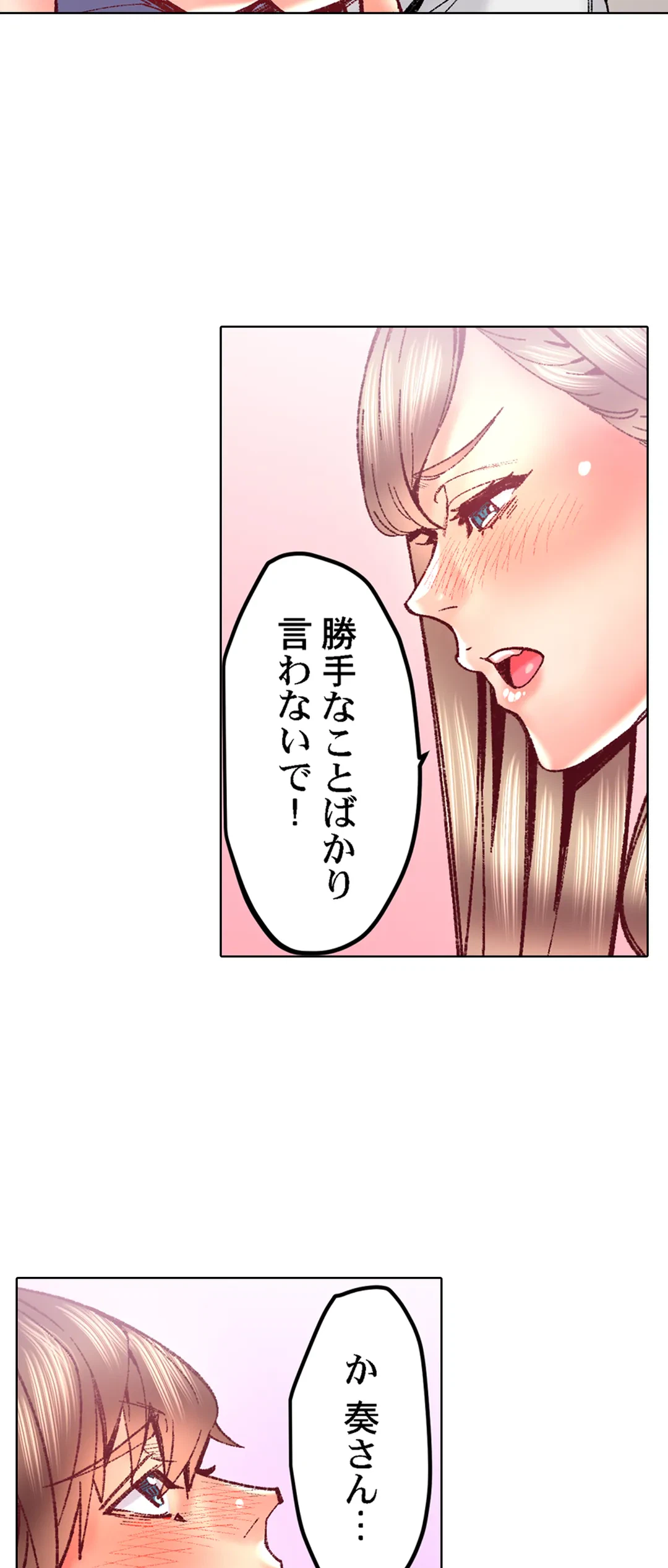 ページ 9 — 第84話