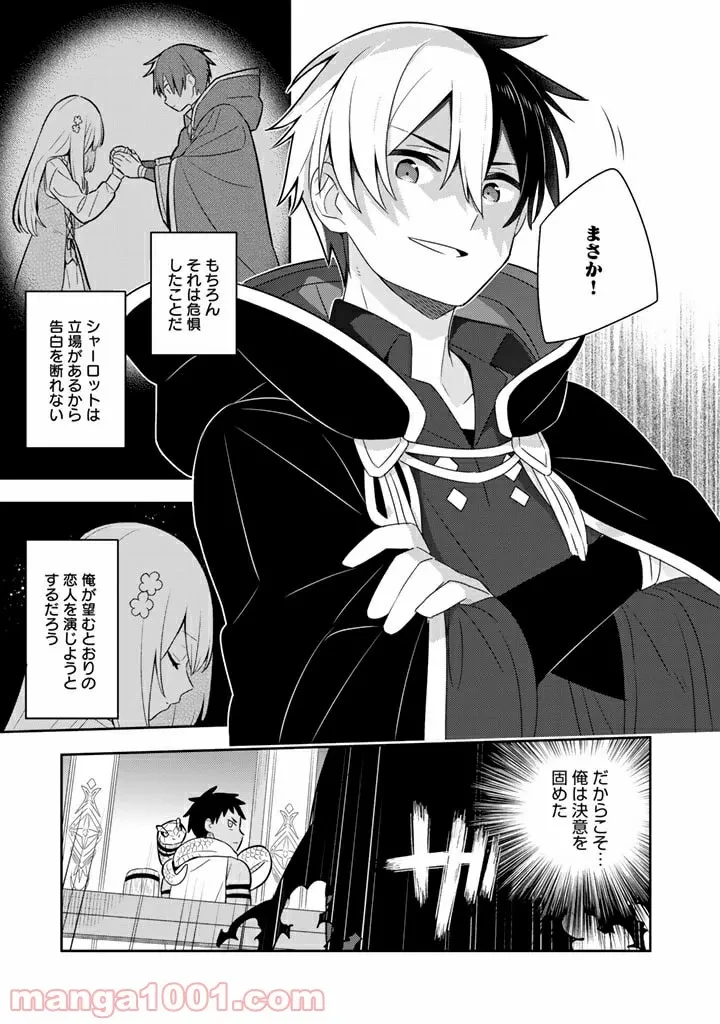 ページ 15 — 第38話