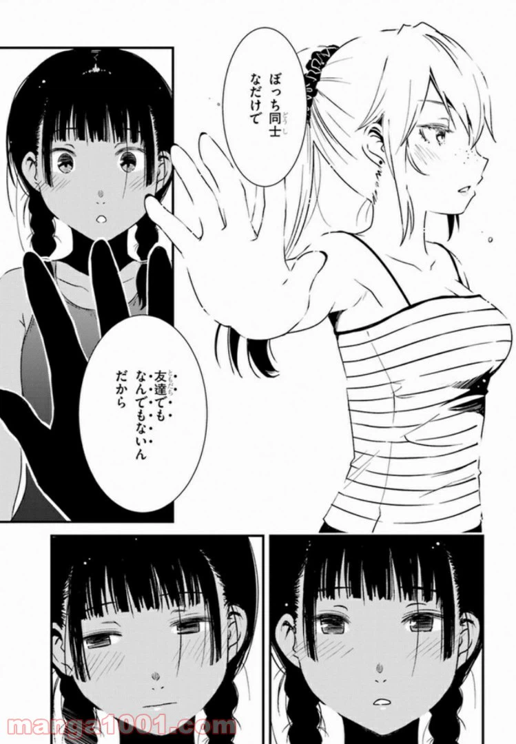 ページ 5 — 第3話