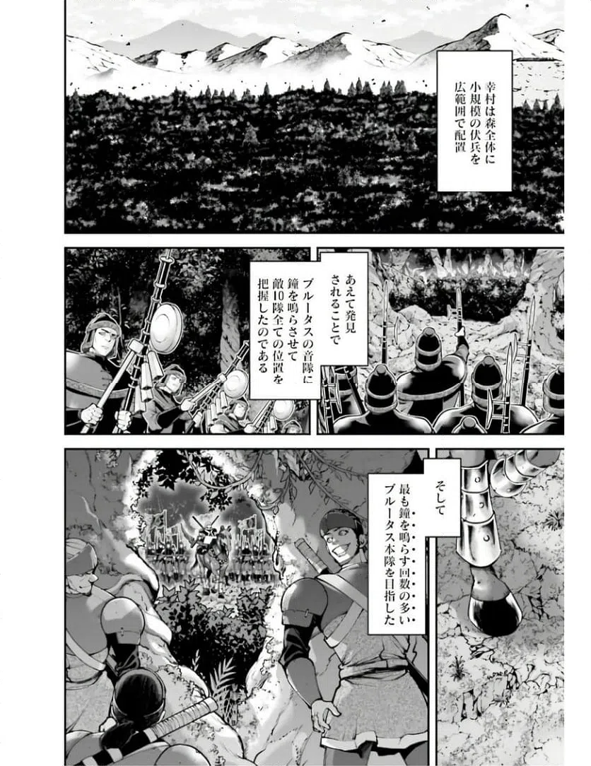 ページ 20 — 第22話