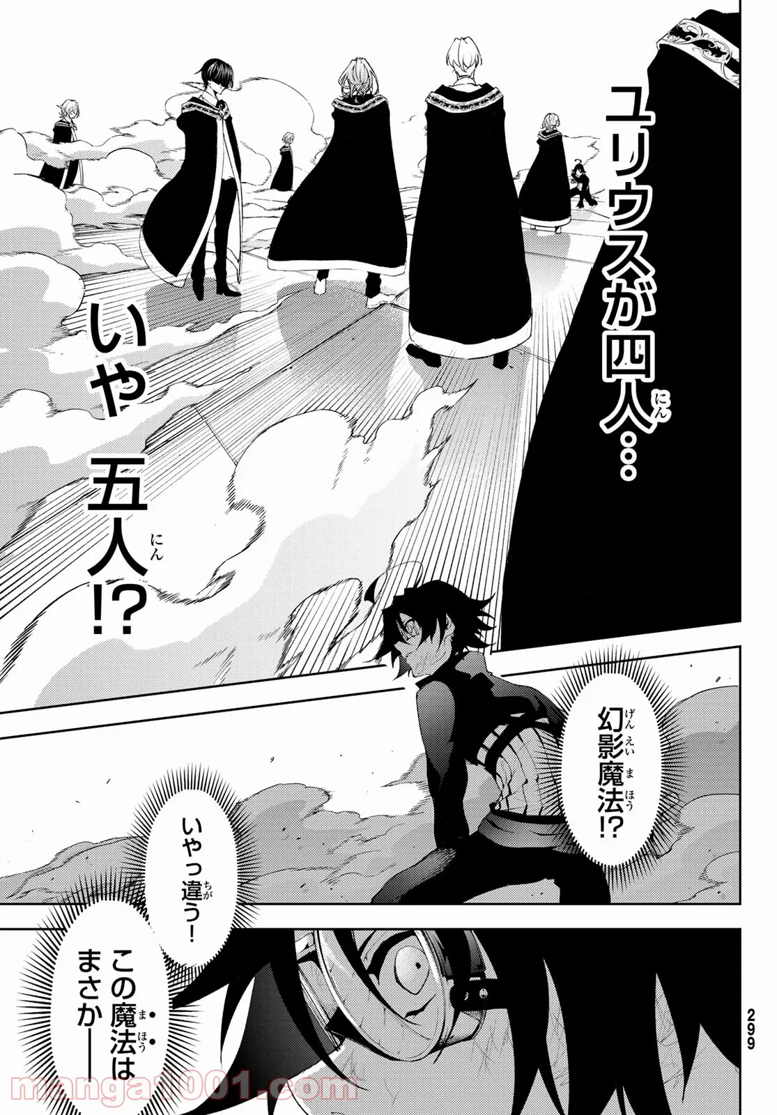 ページ 15 — 第1話