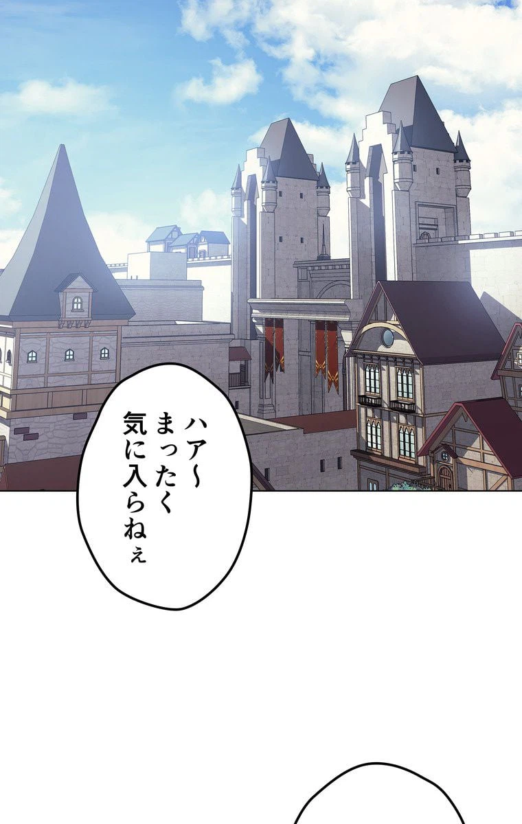 ページ 19 — 第67話