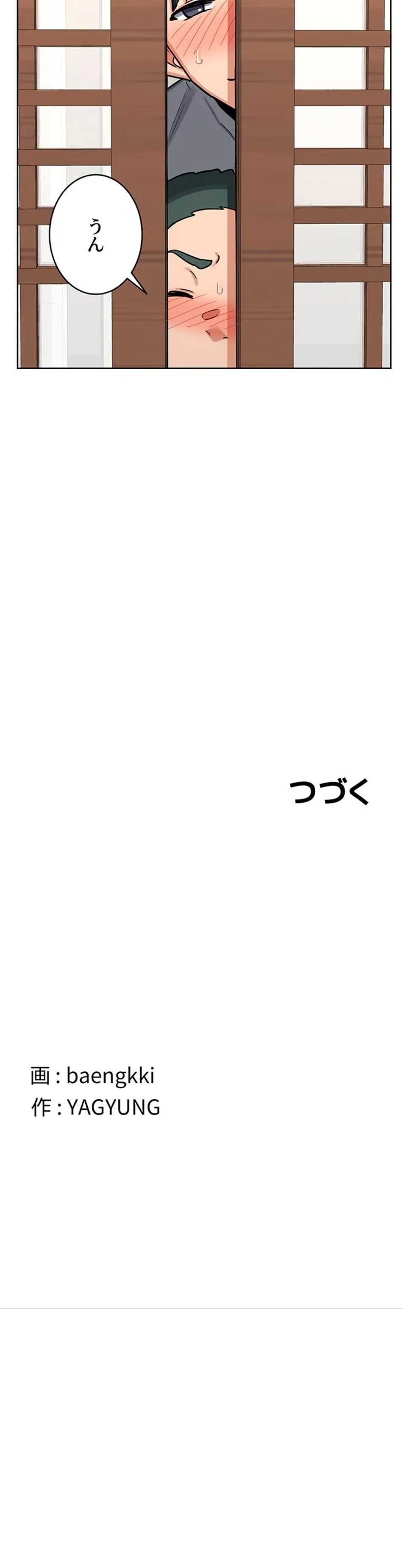 ページ 17 — 第76話