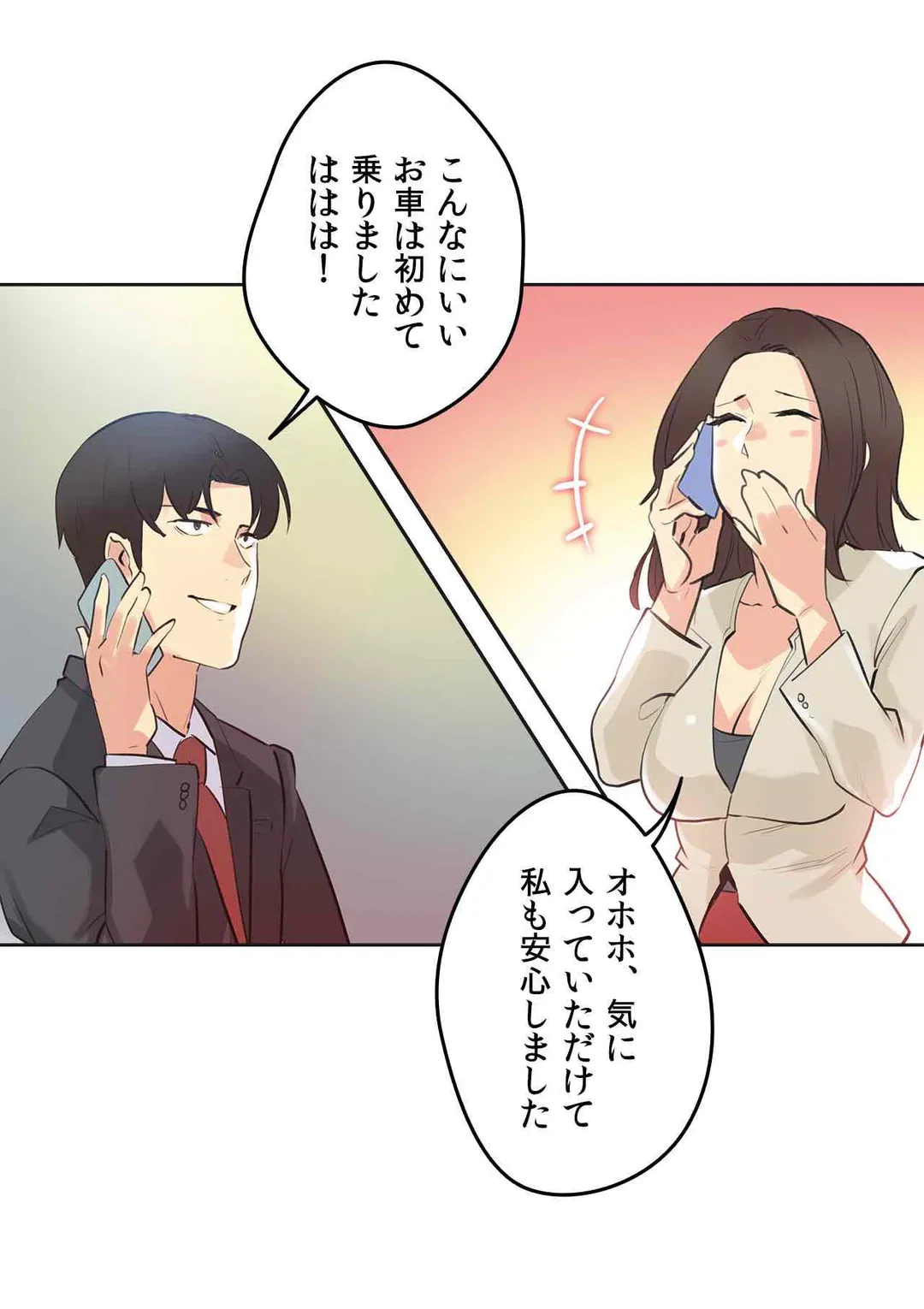 ページ 19 — 第52話