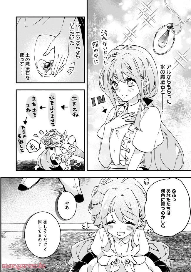 ページ 4 — 第9.1話