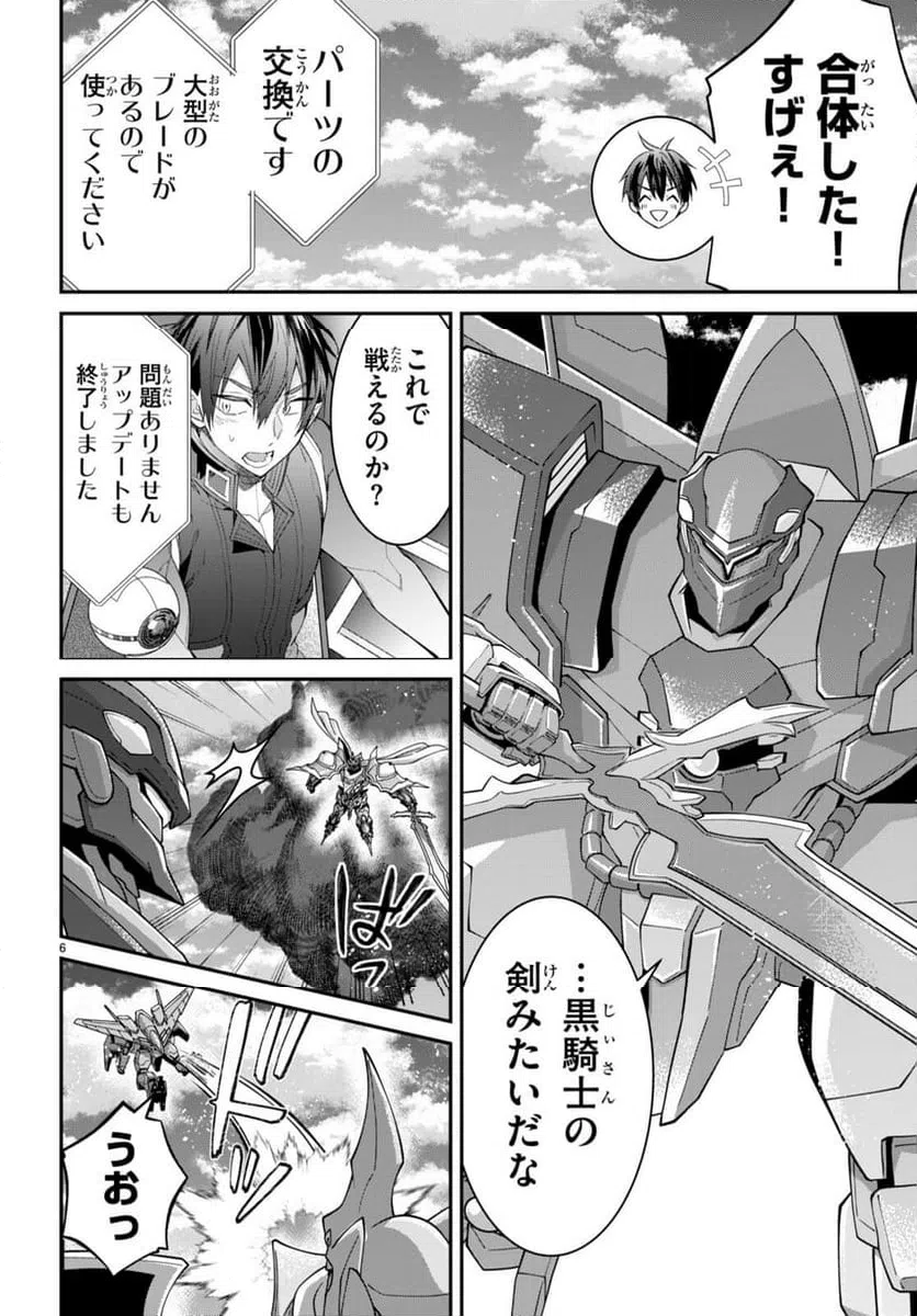 ページ 6 — 第62話