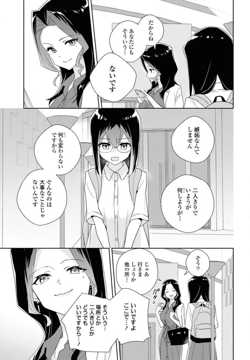 ページ 9 — 第56.3話