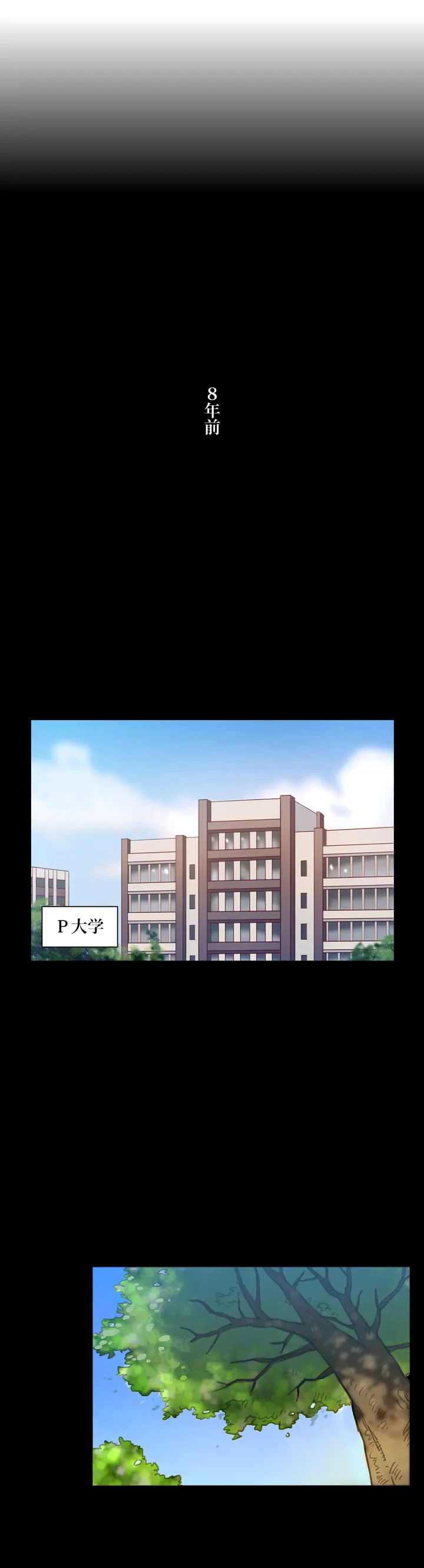 ページ 17 — 第2話