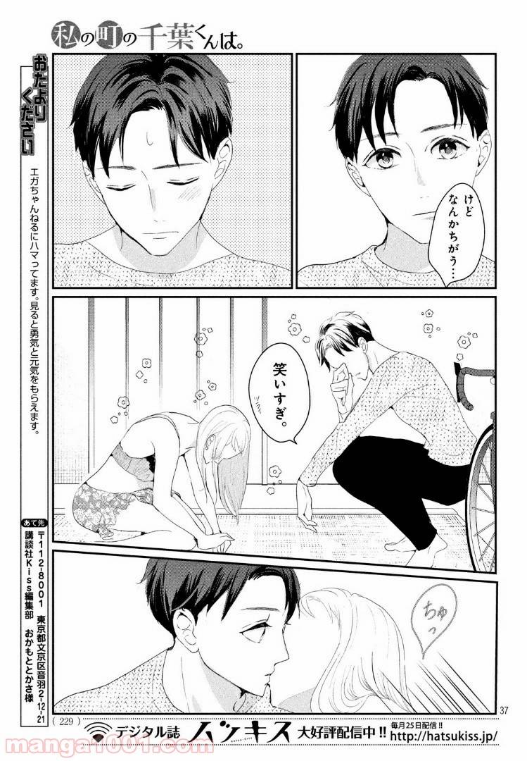 ページ 18 — 第23.2話