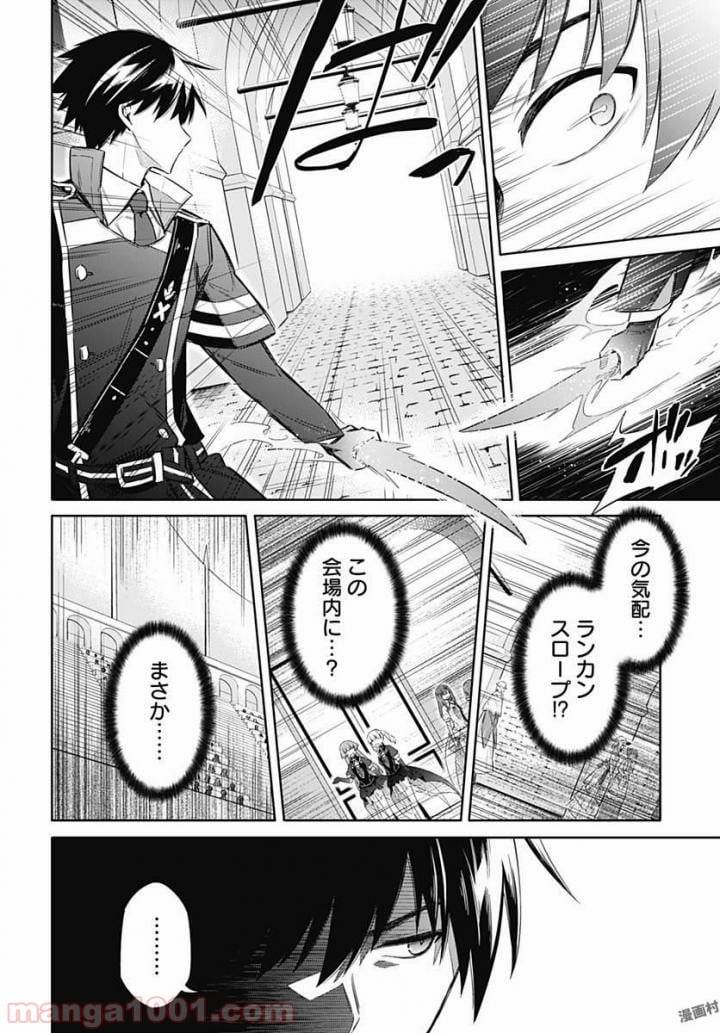 ページ 41 — 第11話