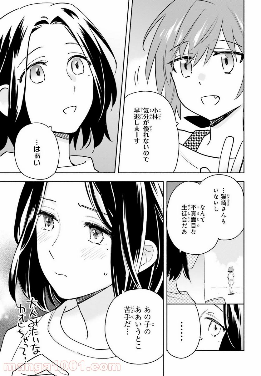 ページ 11 — 第15話
