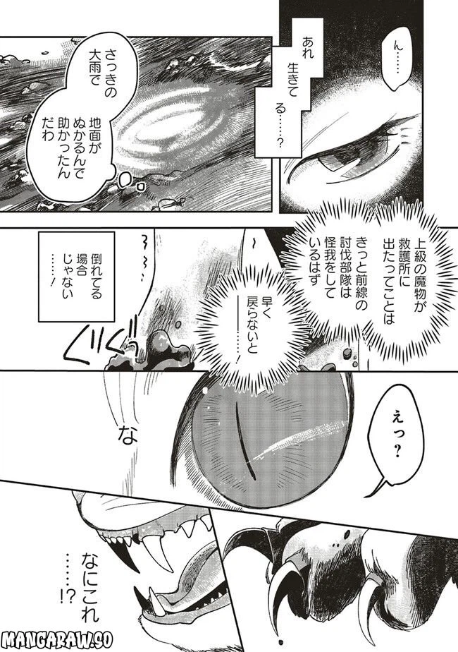 ページ 9 — 第1.3話