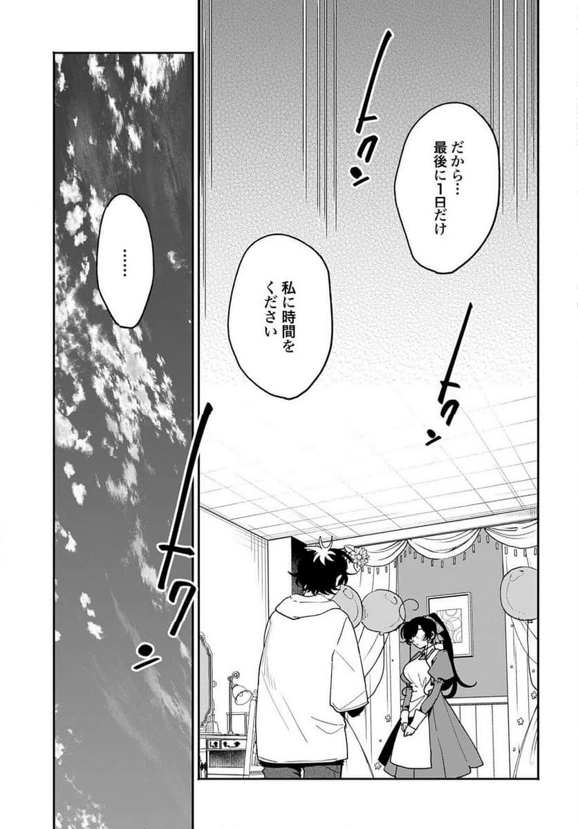 ページ 23 — 第62話