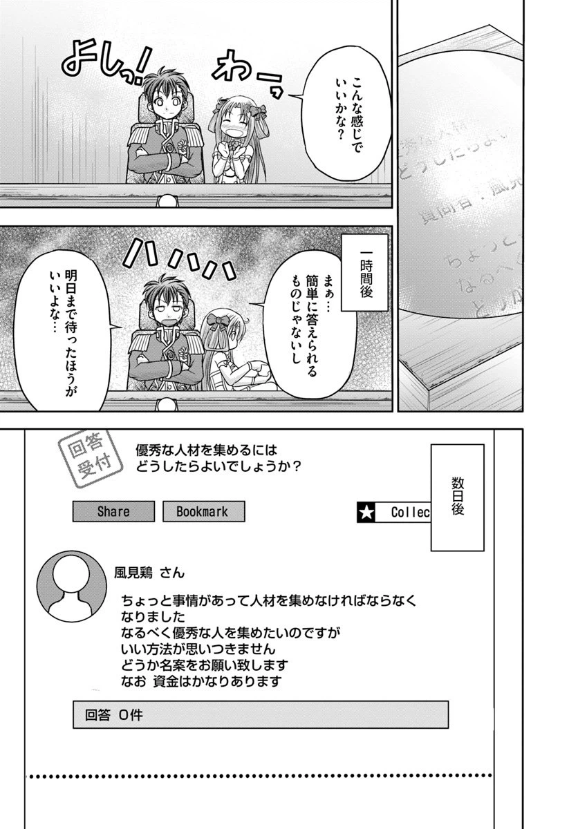 ページ 13 — 第7話