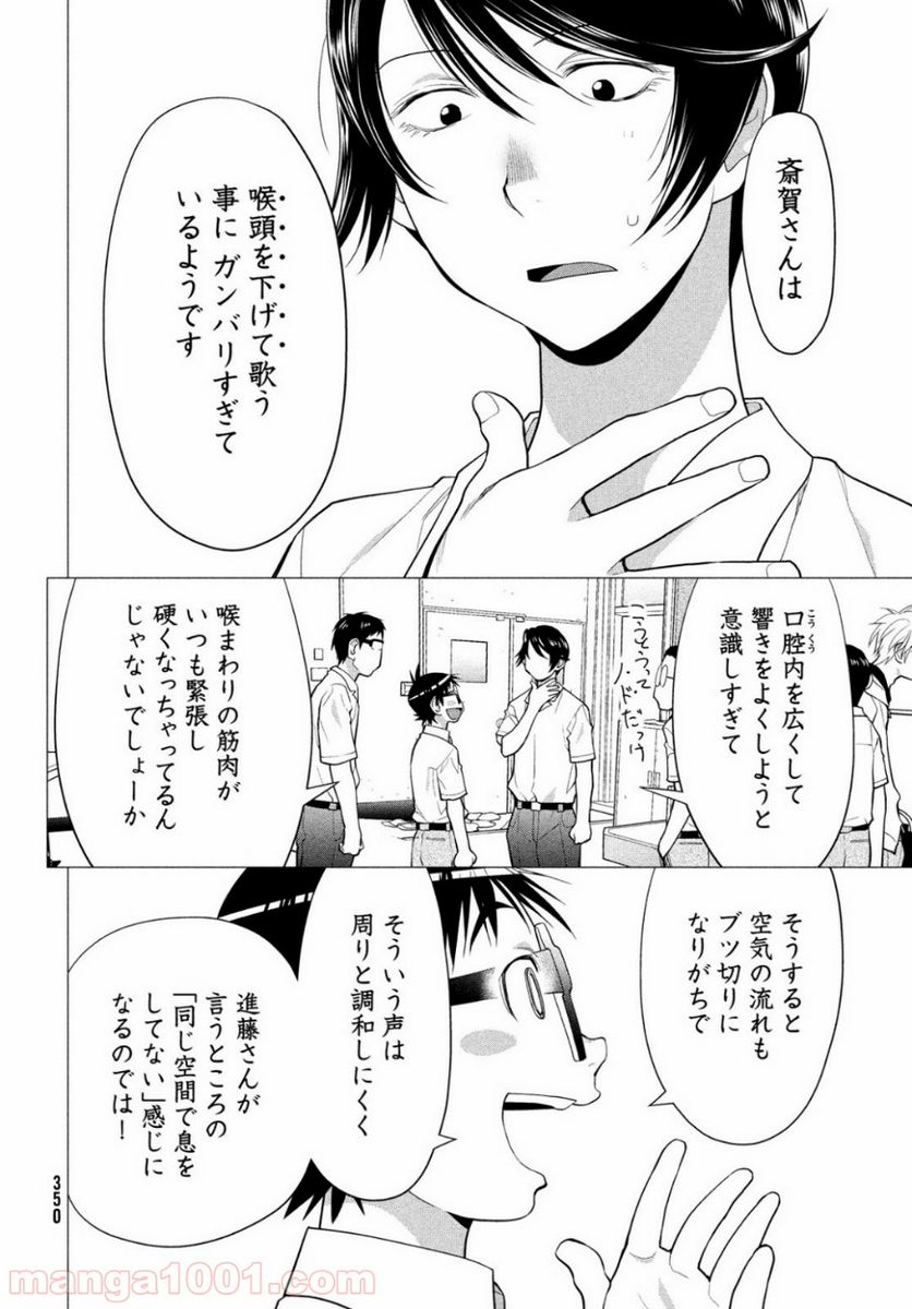ページ 28 — 第17話
