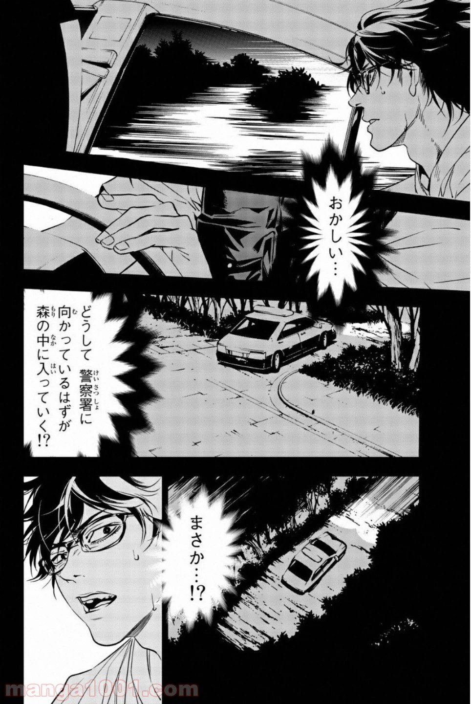 ページ 4 — 第44話