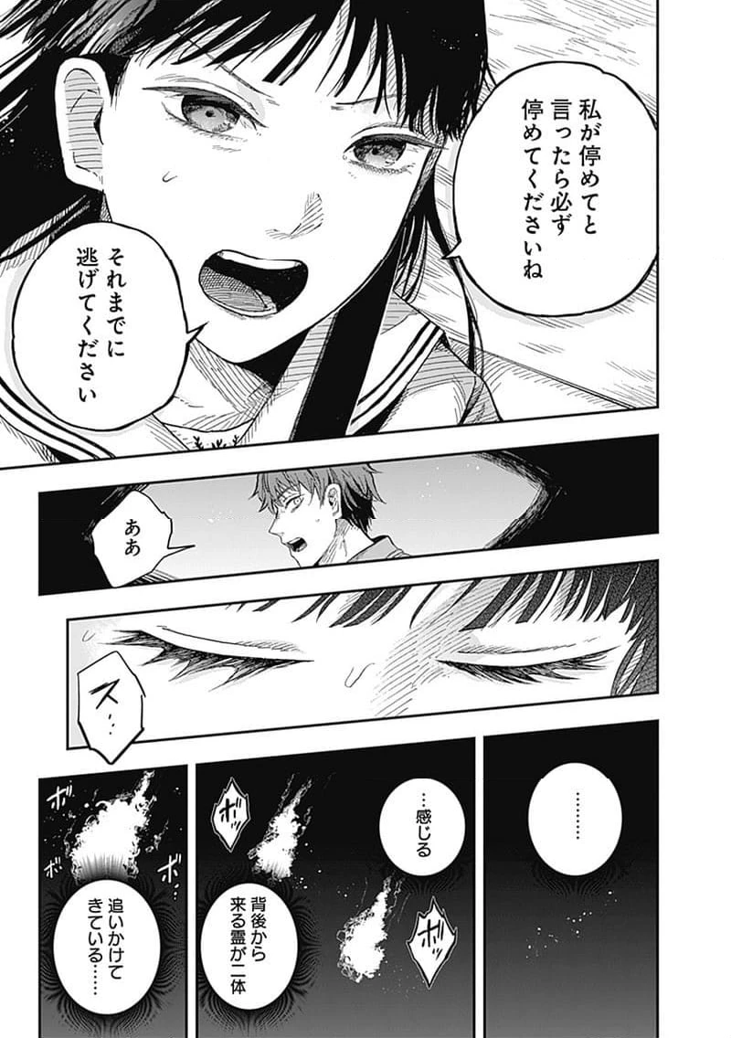 ページ 7 — 第17.4話