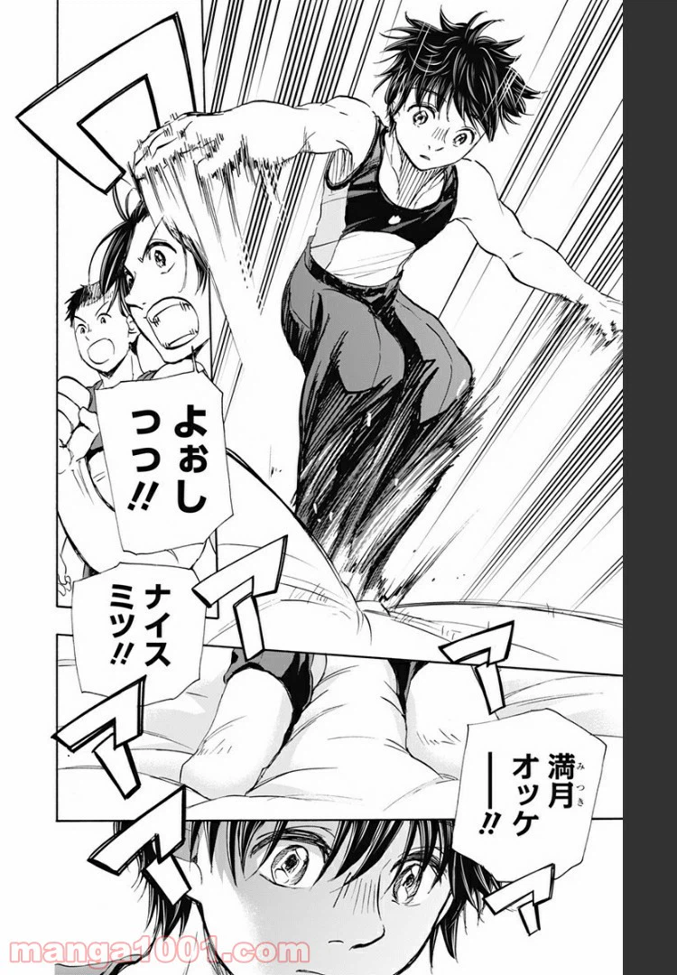 ページ 12 — 第68話