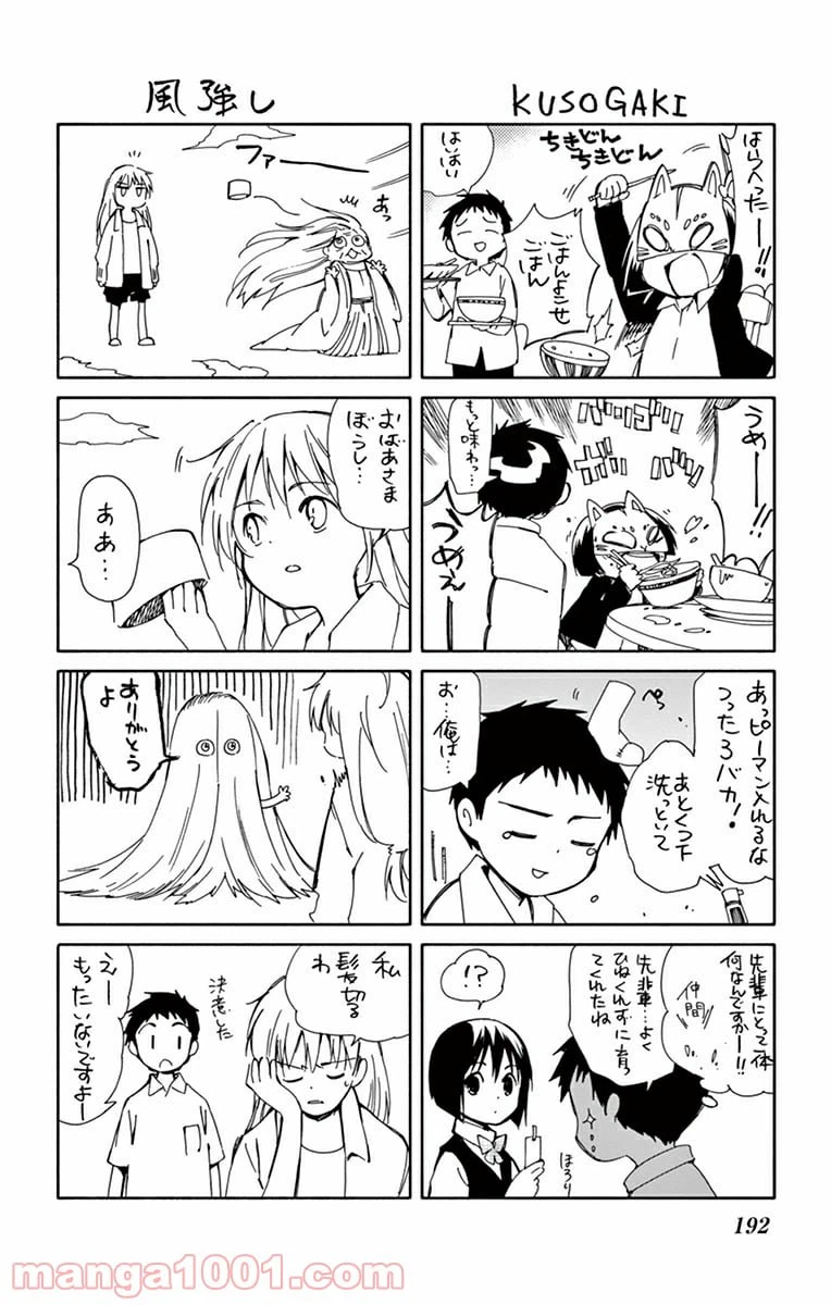 ページ 42 — 第19話