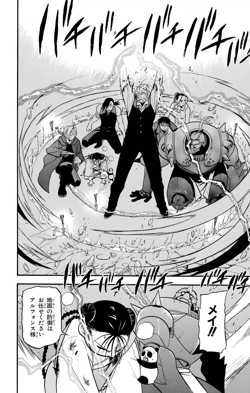 ページ 15 — 第105話