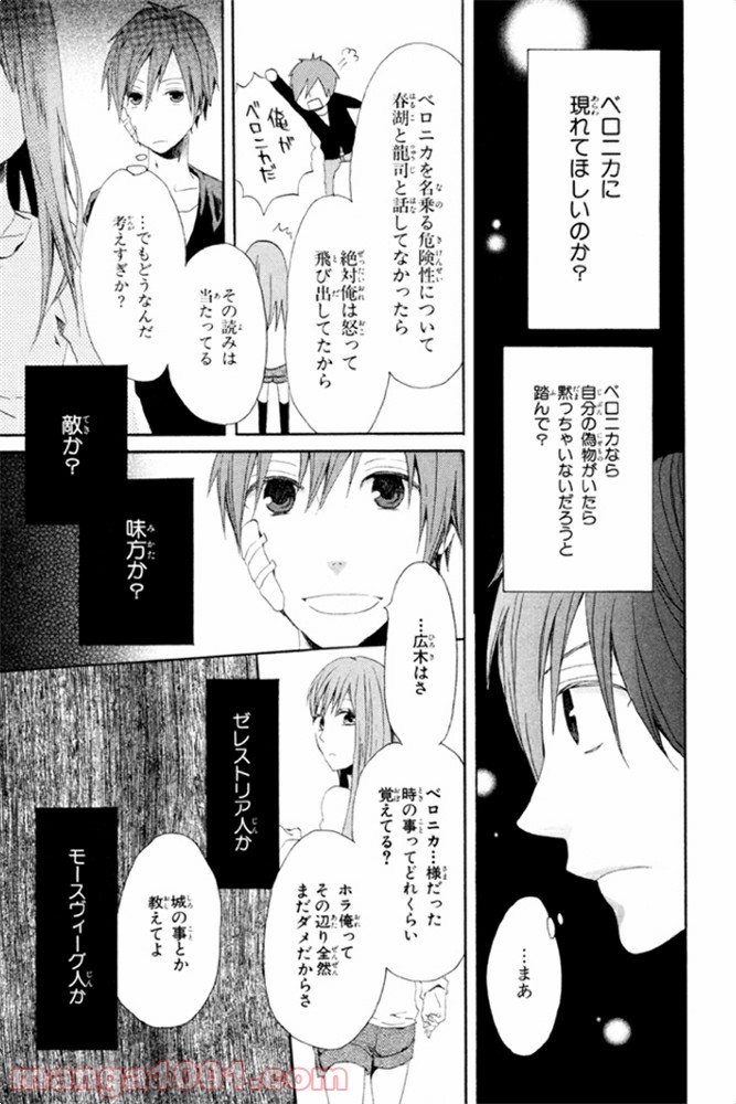 ページ 24 — 第5話